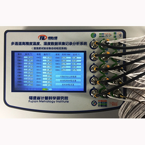 多通道高精度温度、湿度数据采集记录分析系统ps1.jpg